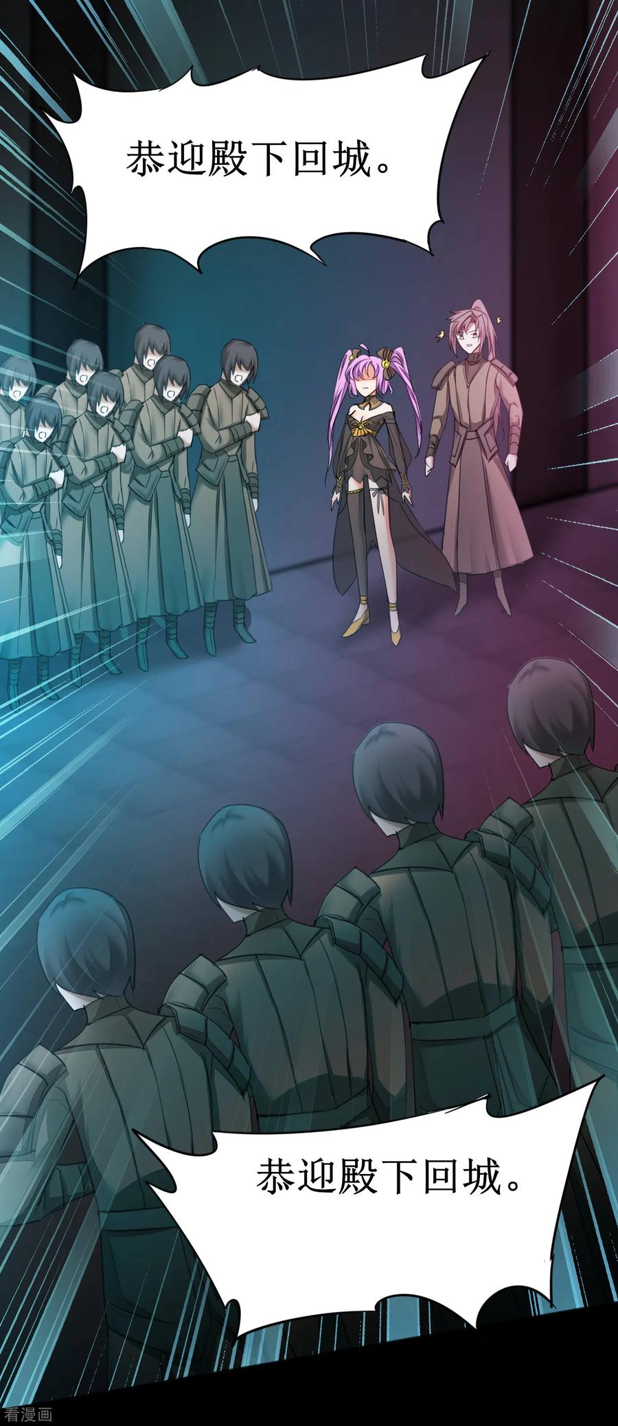 逆转仙途138话 敌人味道