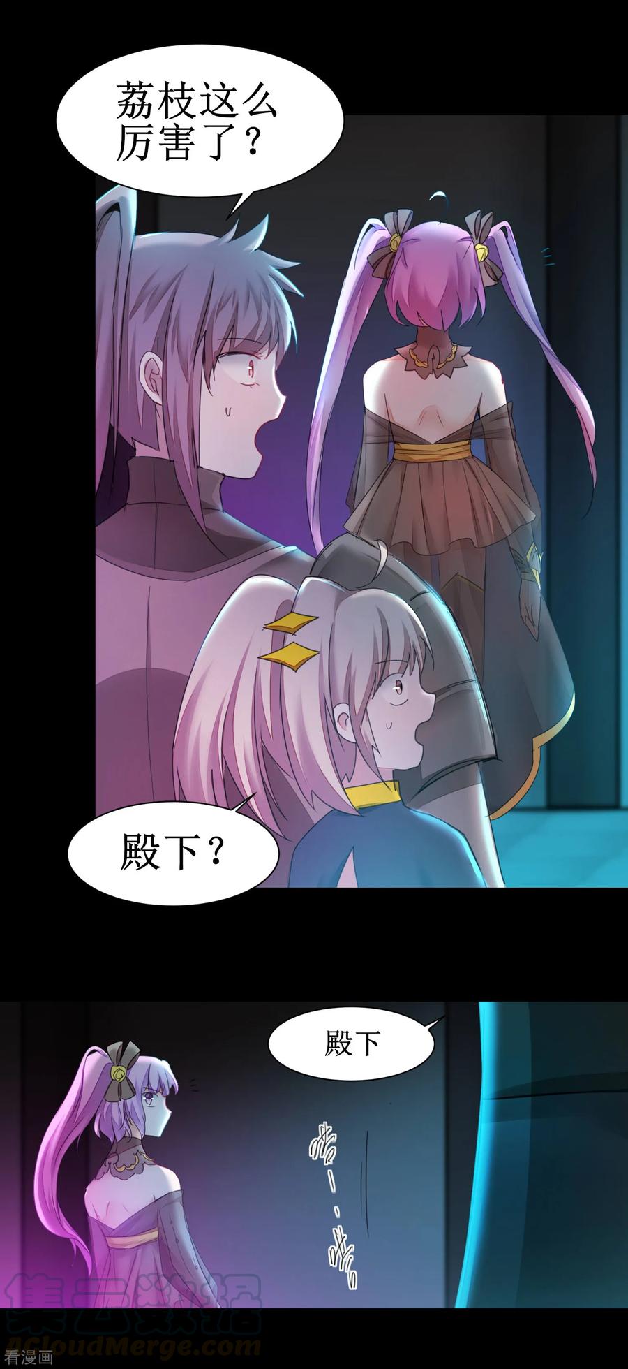 逆转仙途138话 敌人味道