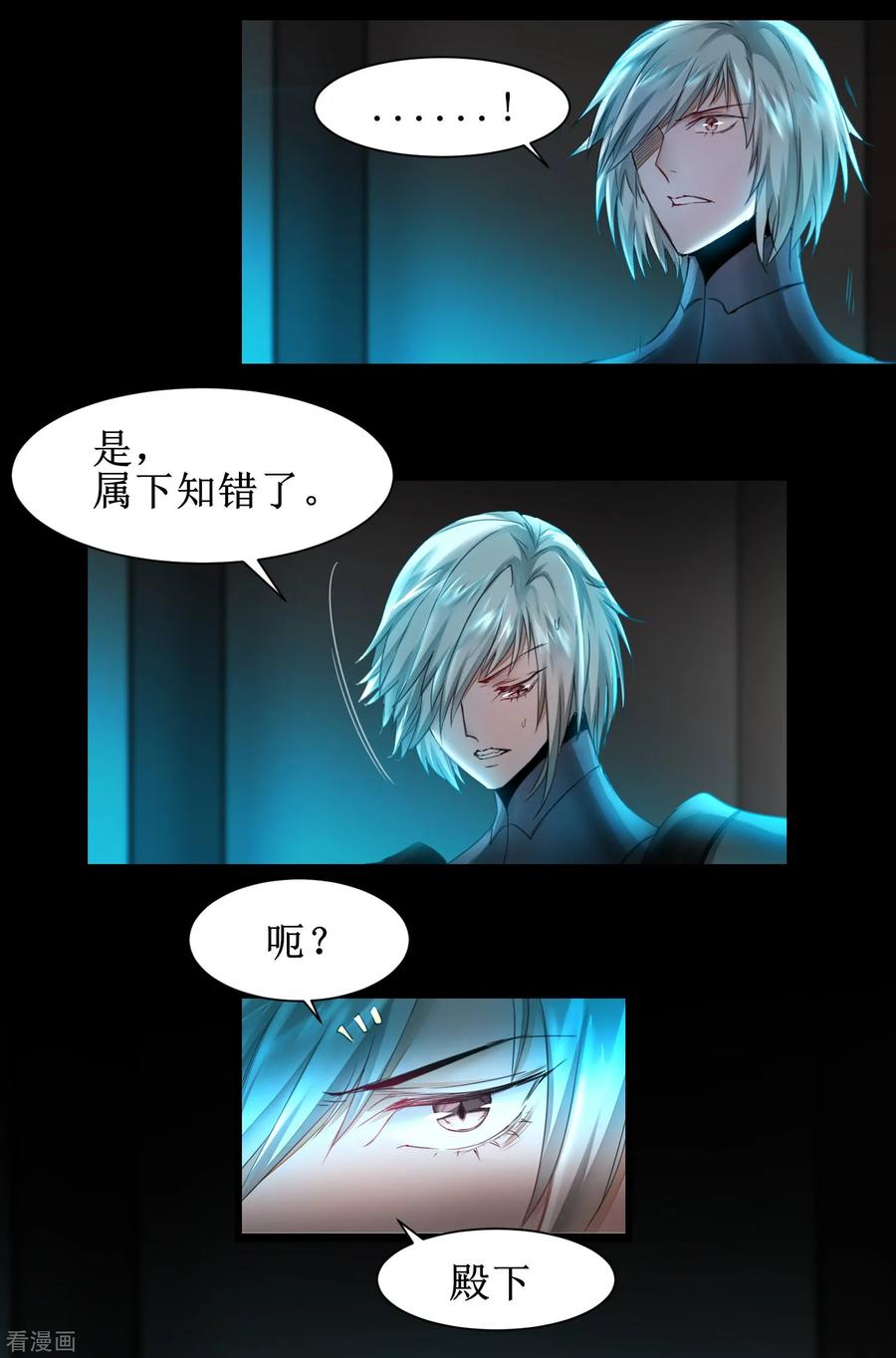 逆转仙途138话 敌人味道