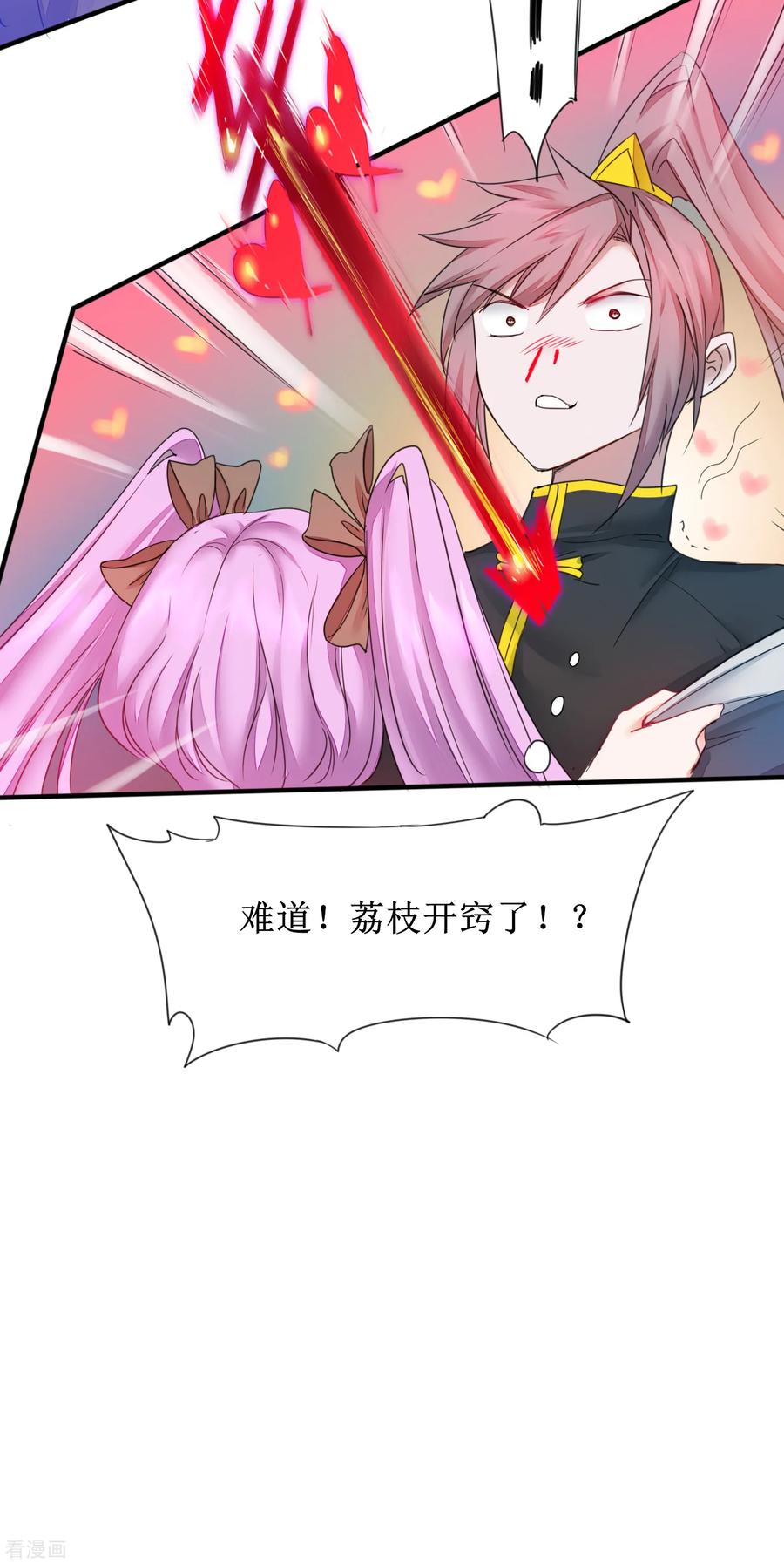 逆转仙途138话 敌人味道