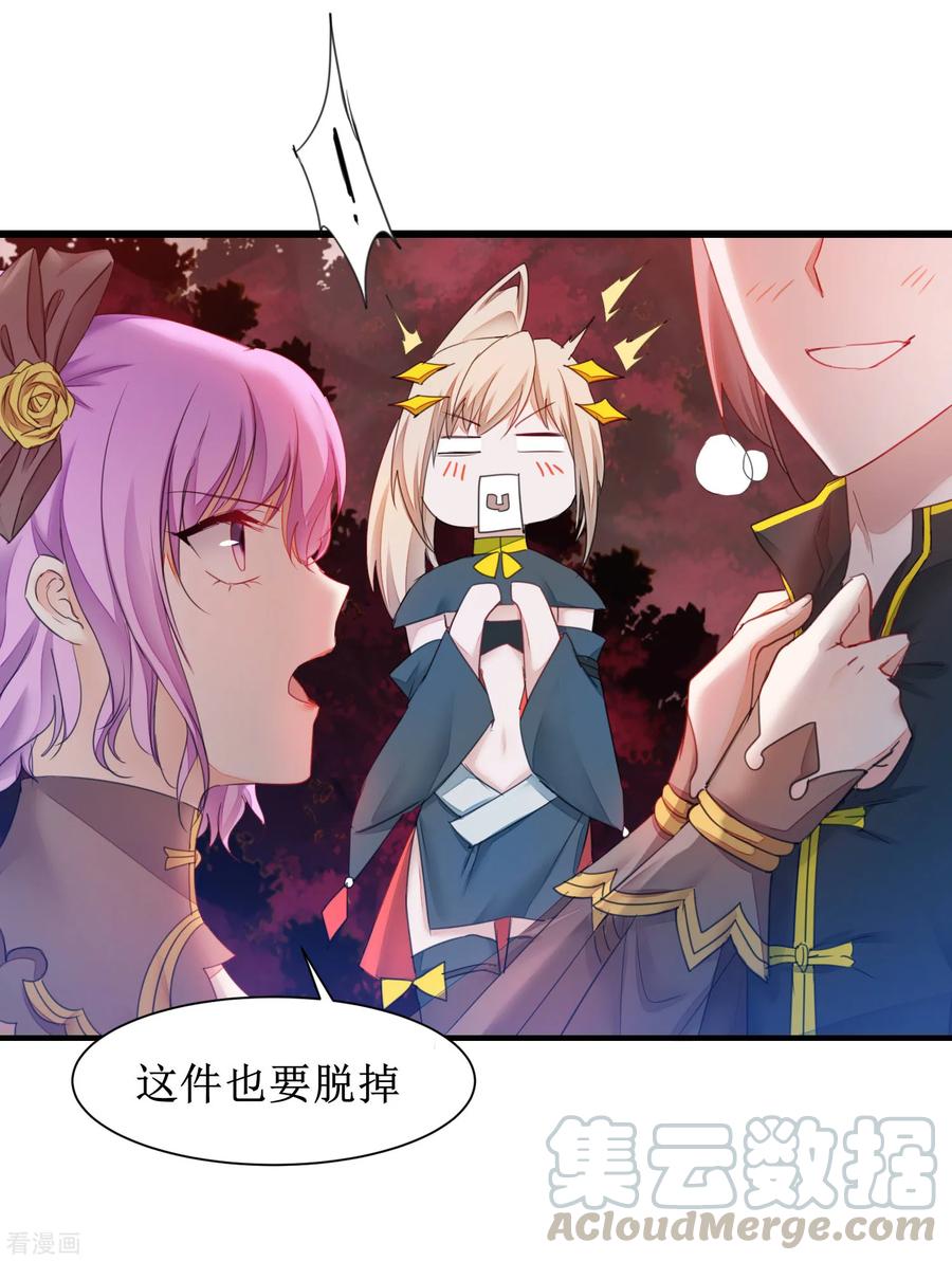 逆转仙途138话 敌人味道