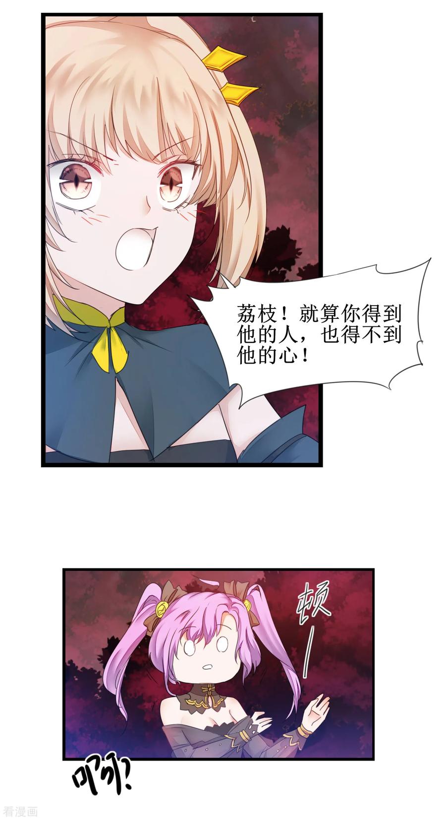 逆转仙途138话 敌人味道