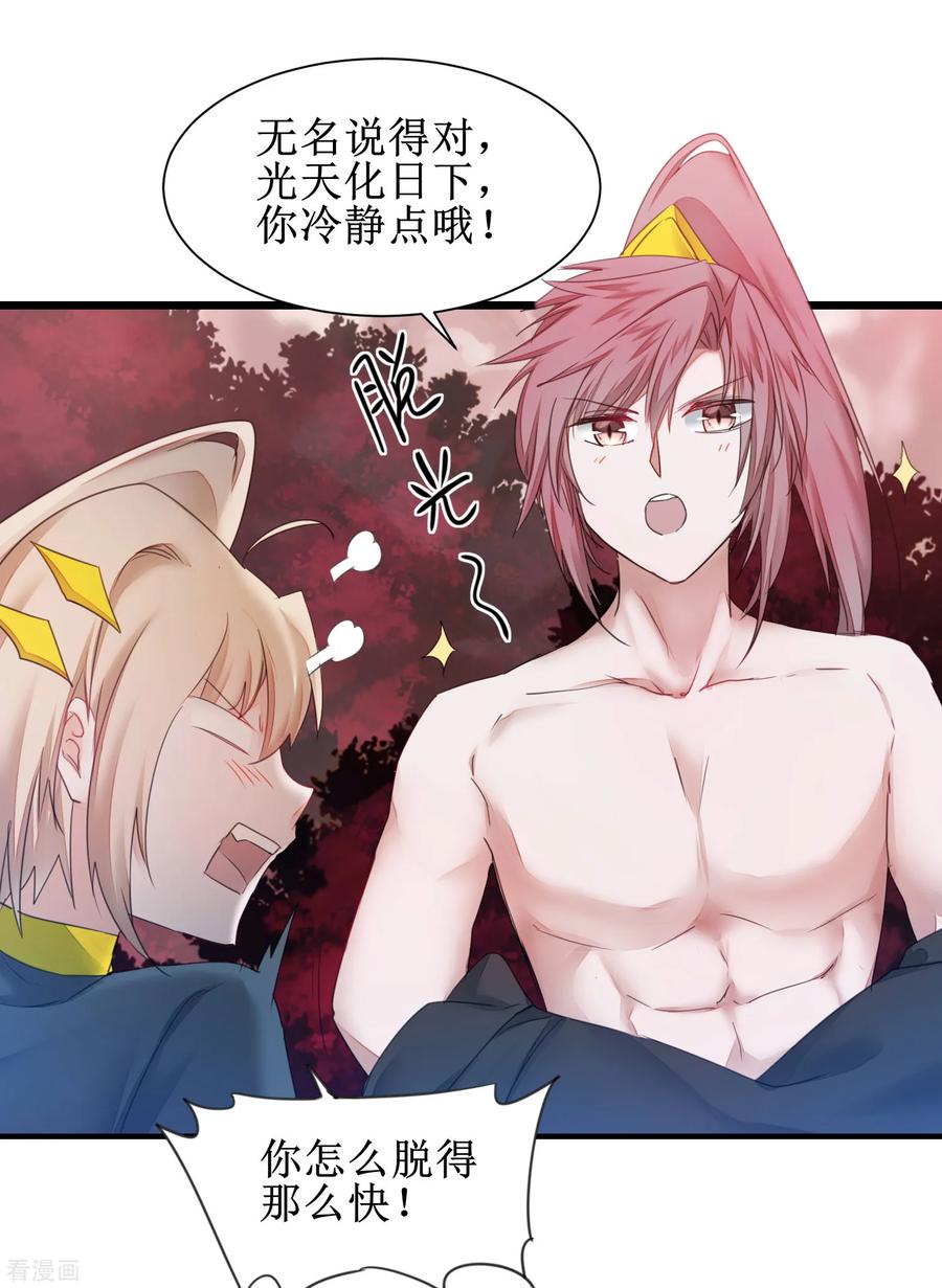 逆转仙途138话 敌人味道