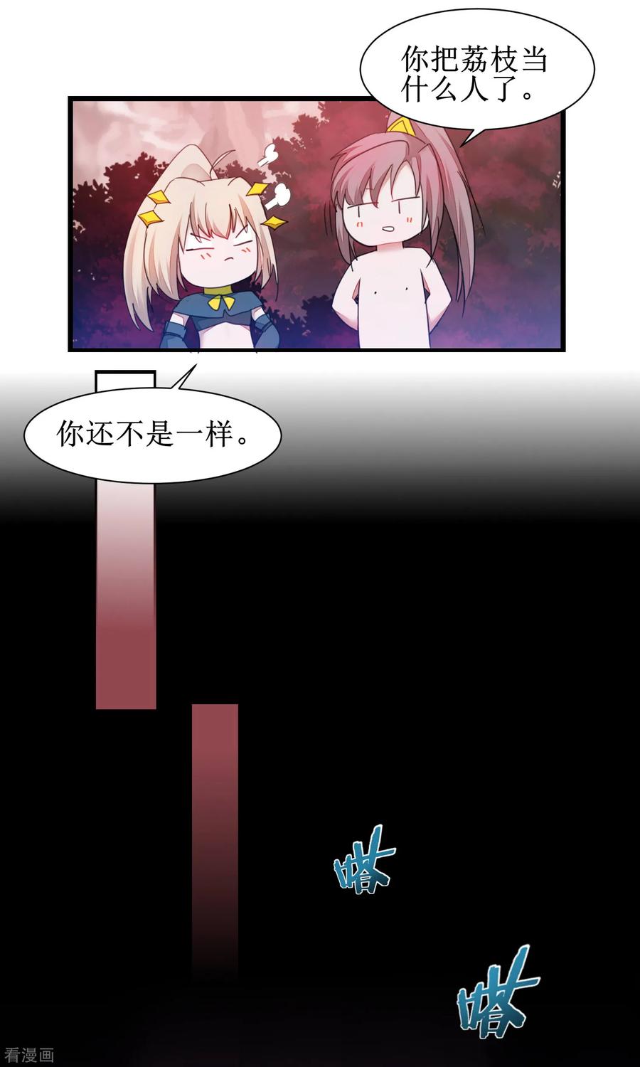 逆转仙途138话 敌人味道