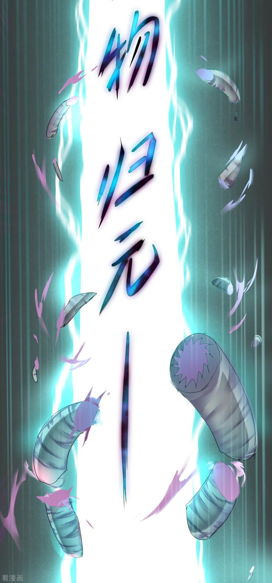 逆转仙途142话 早有计划