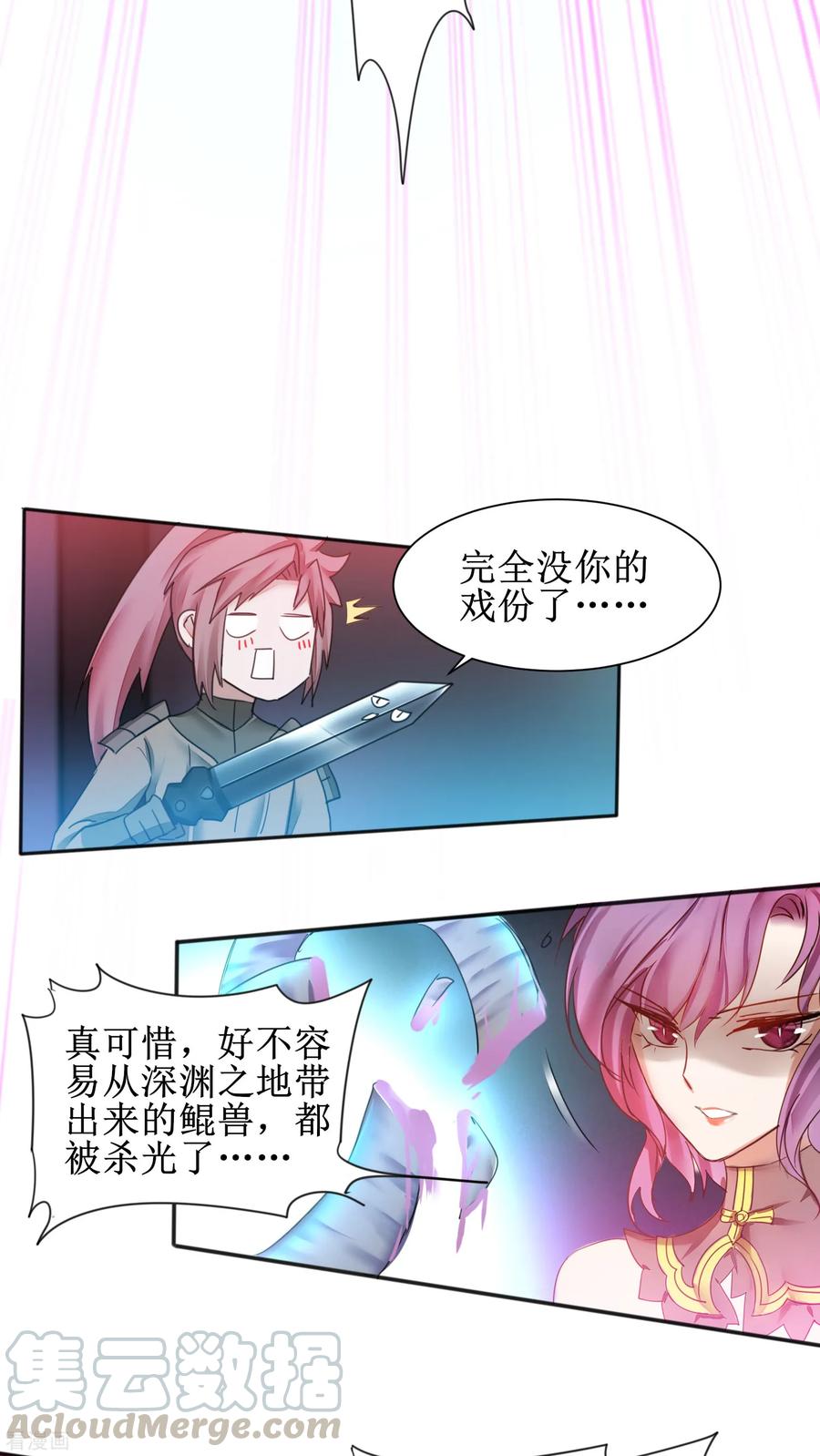 逆转仙途142话 早有计划