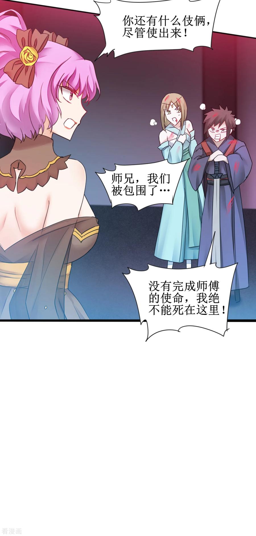 逆转仙途142话 早有计划