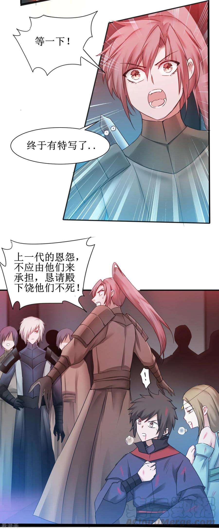 逆转仙途142话 早有计划