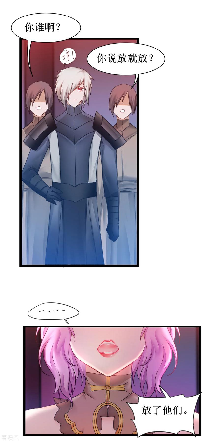 逆转仙途142话 早有计划