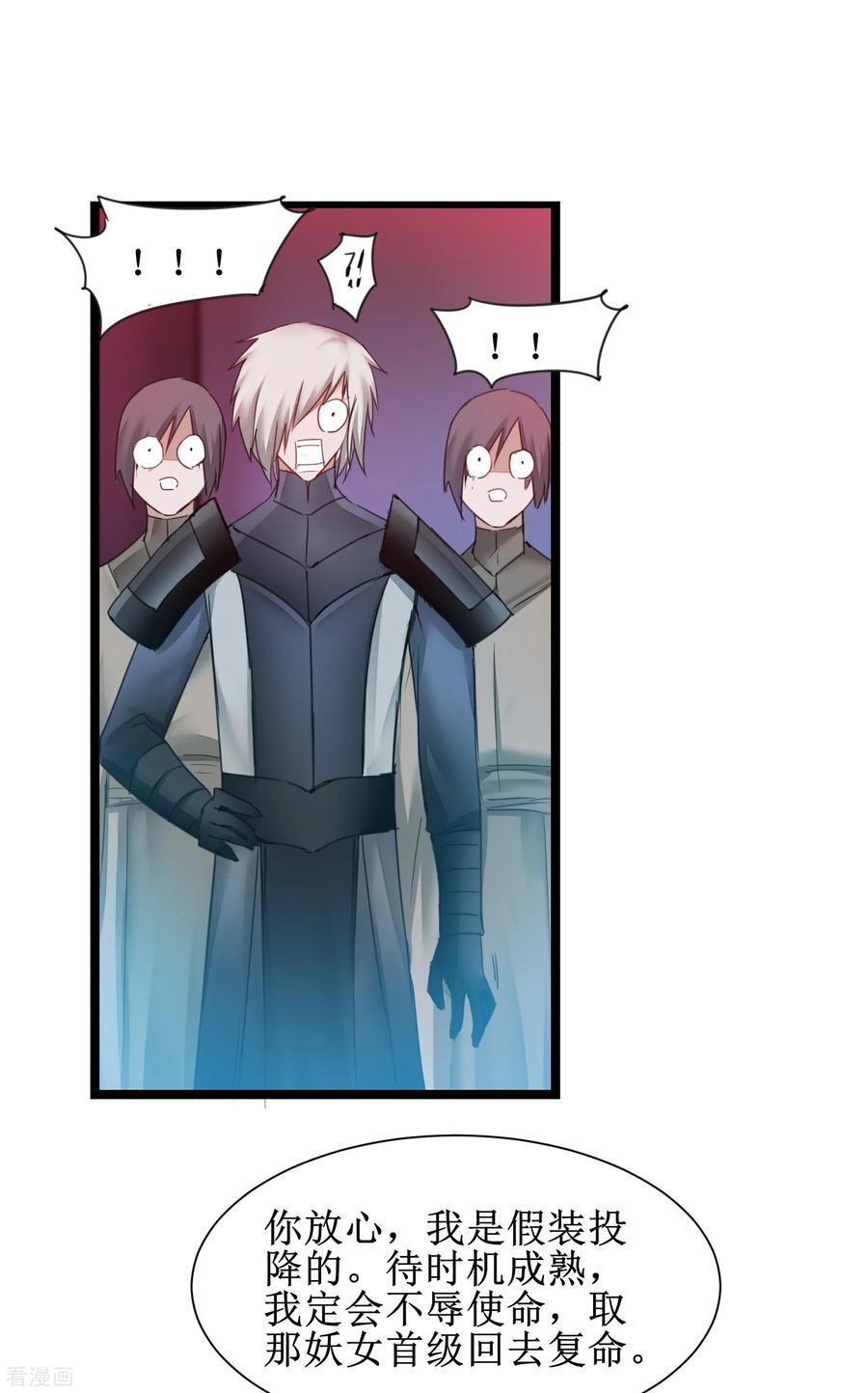 逆转仙途142话 早有计划