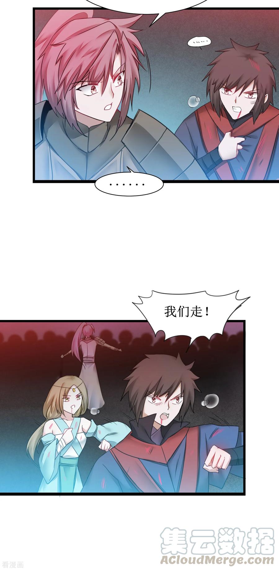 逆转仙途142话 早有计划