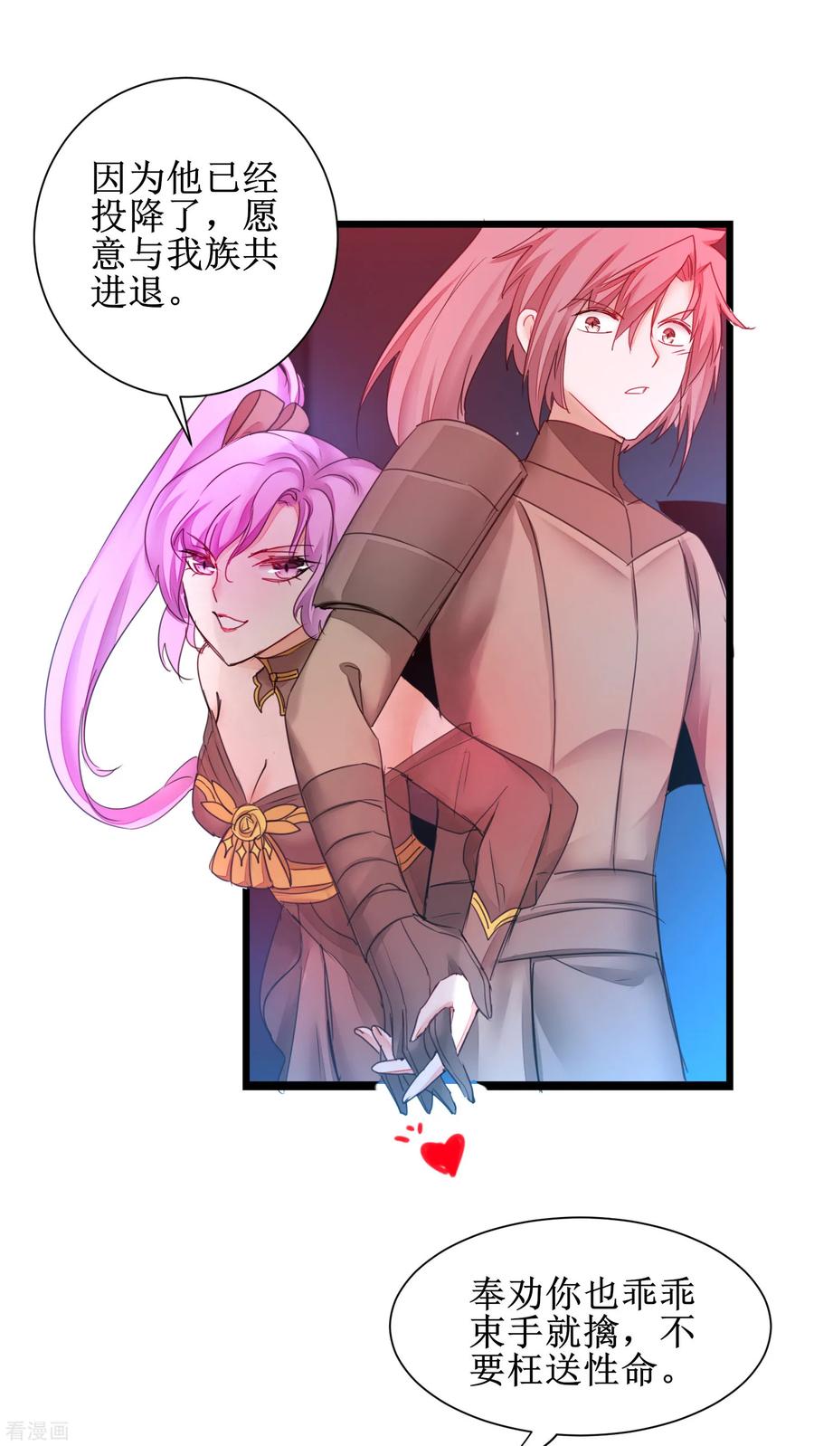 逆转仙途142话 早有计划