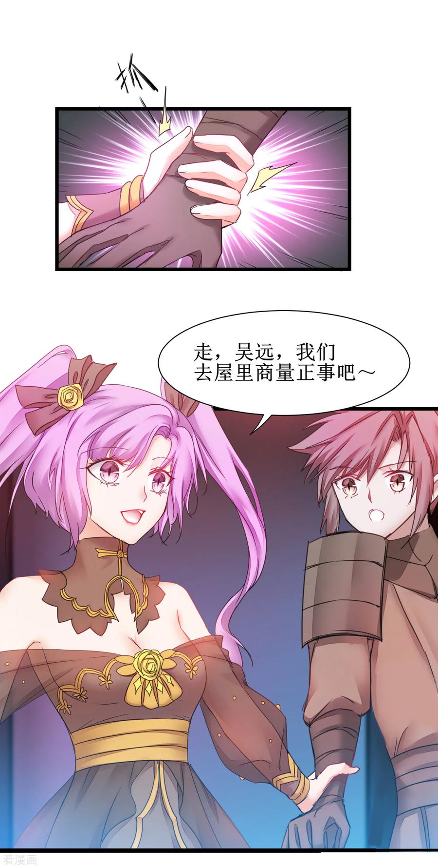 逆转仙途142话 早有计划