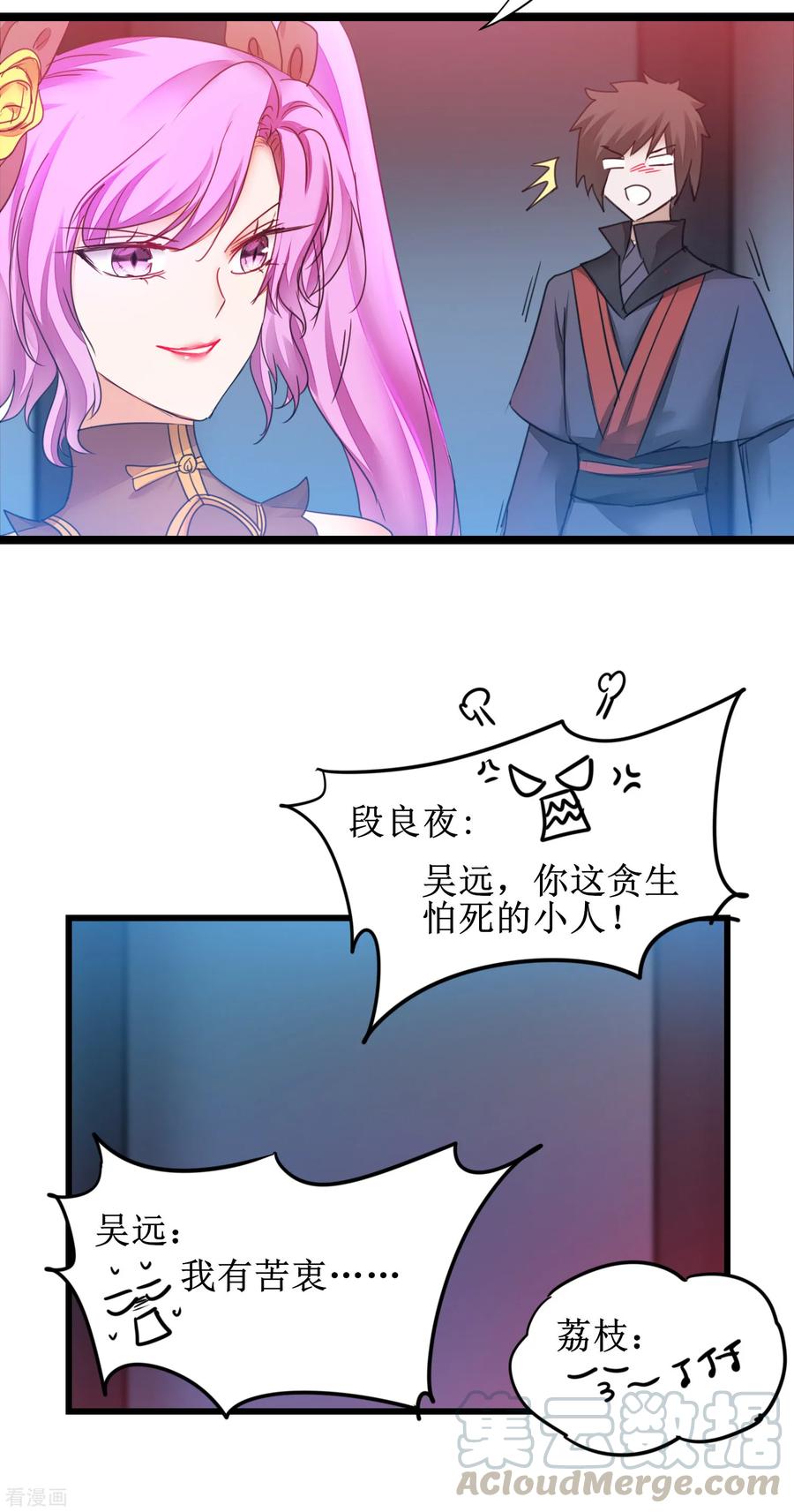 逆转仙途142话 早有计划