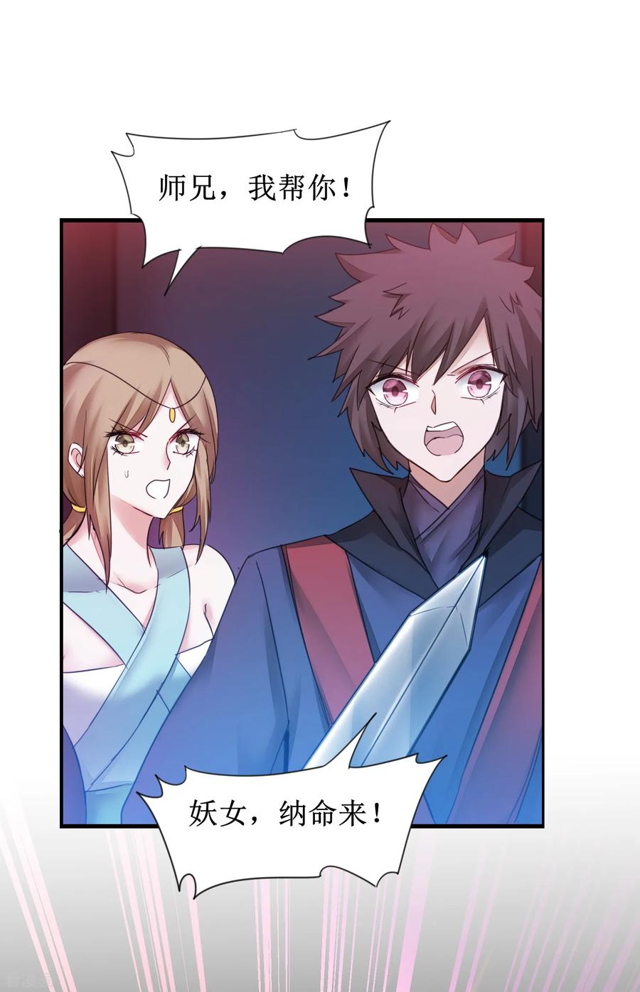 逆转仙途142话 早有计划