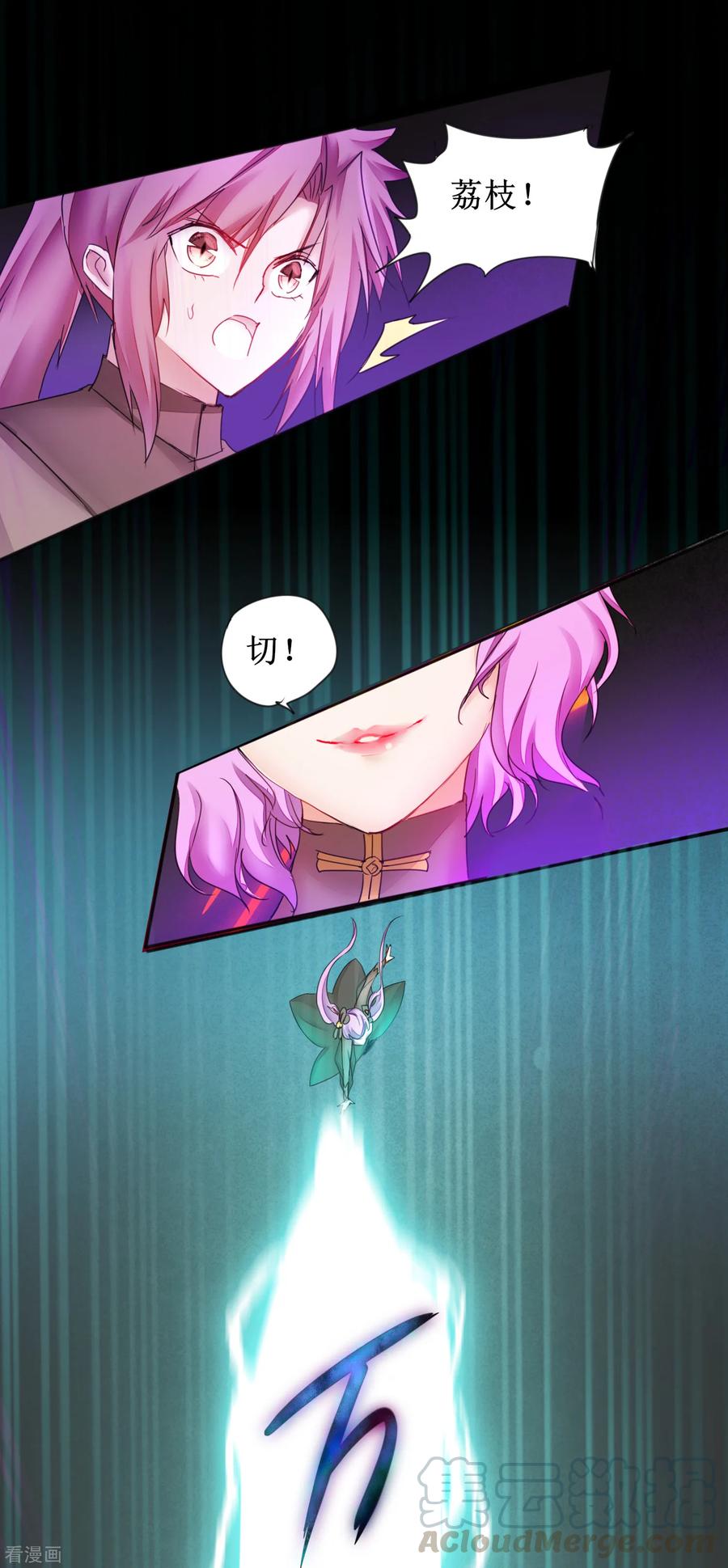 逆转仙途142话 早有计划