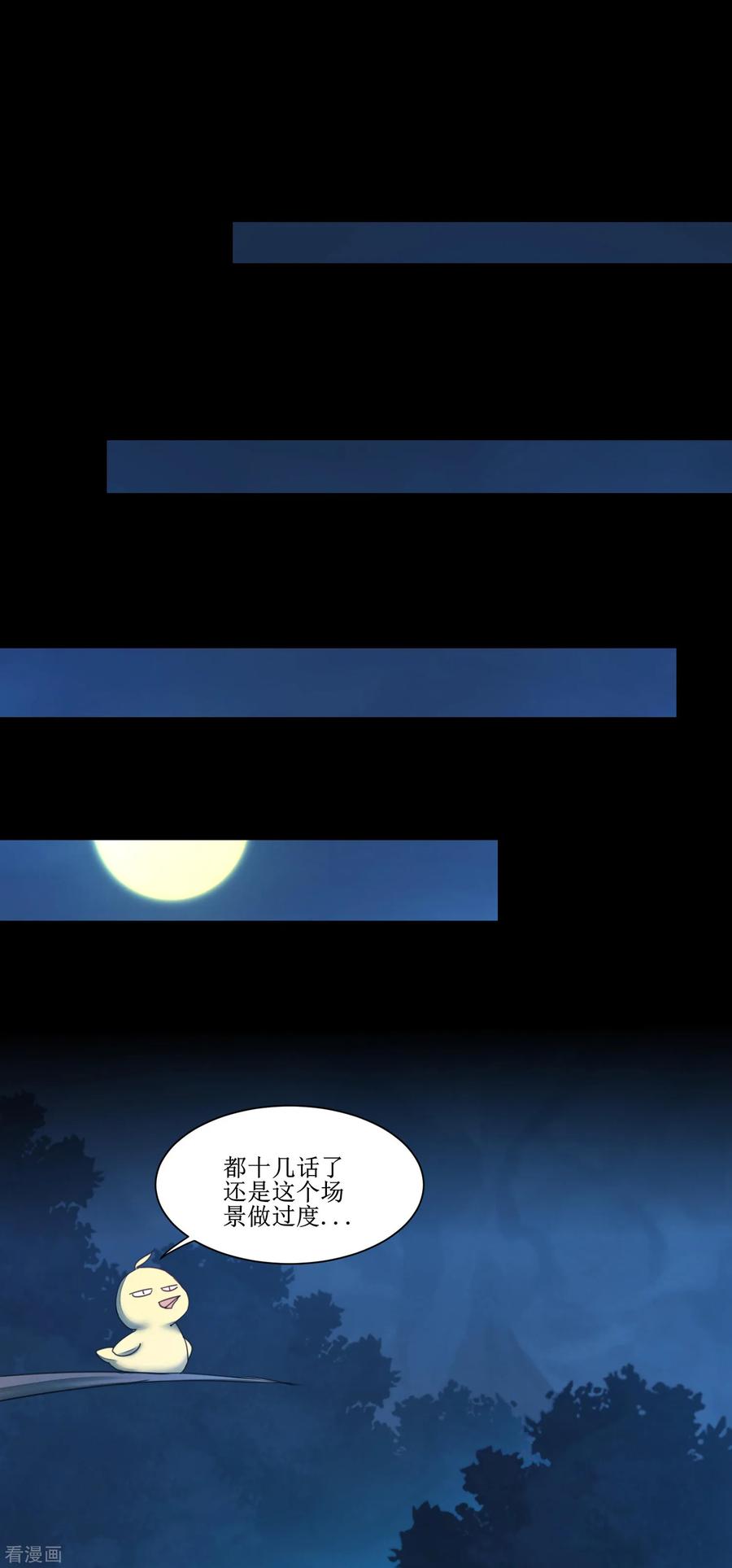 逆转仙途143话 展示演技