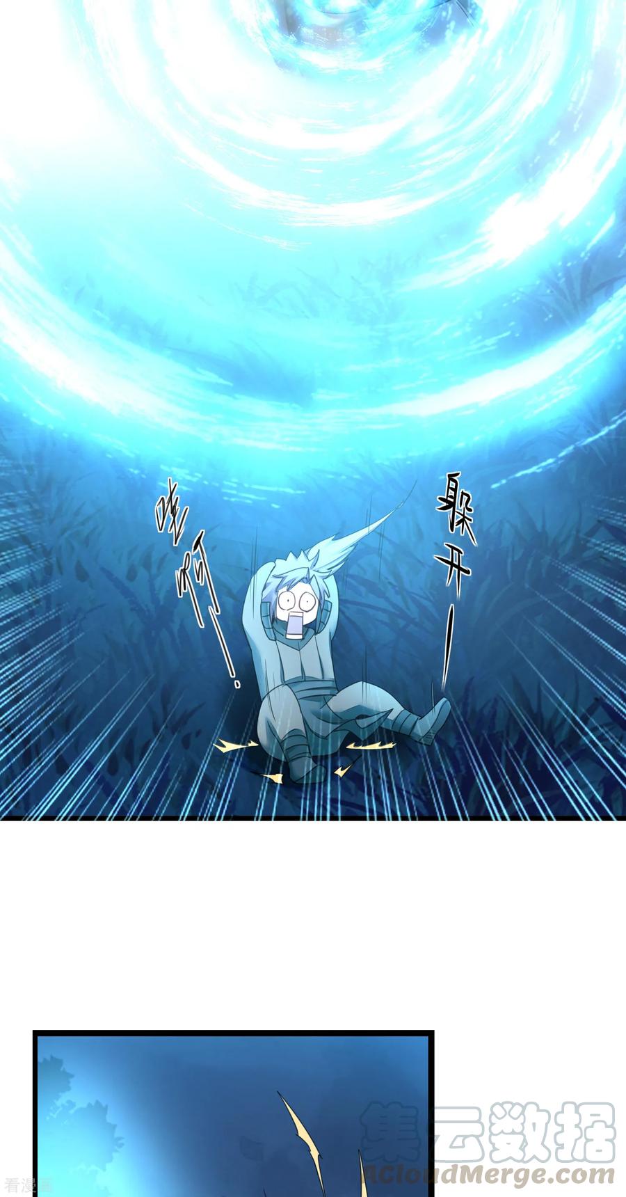 逆转仙途143话 展示演技