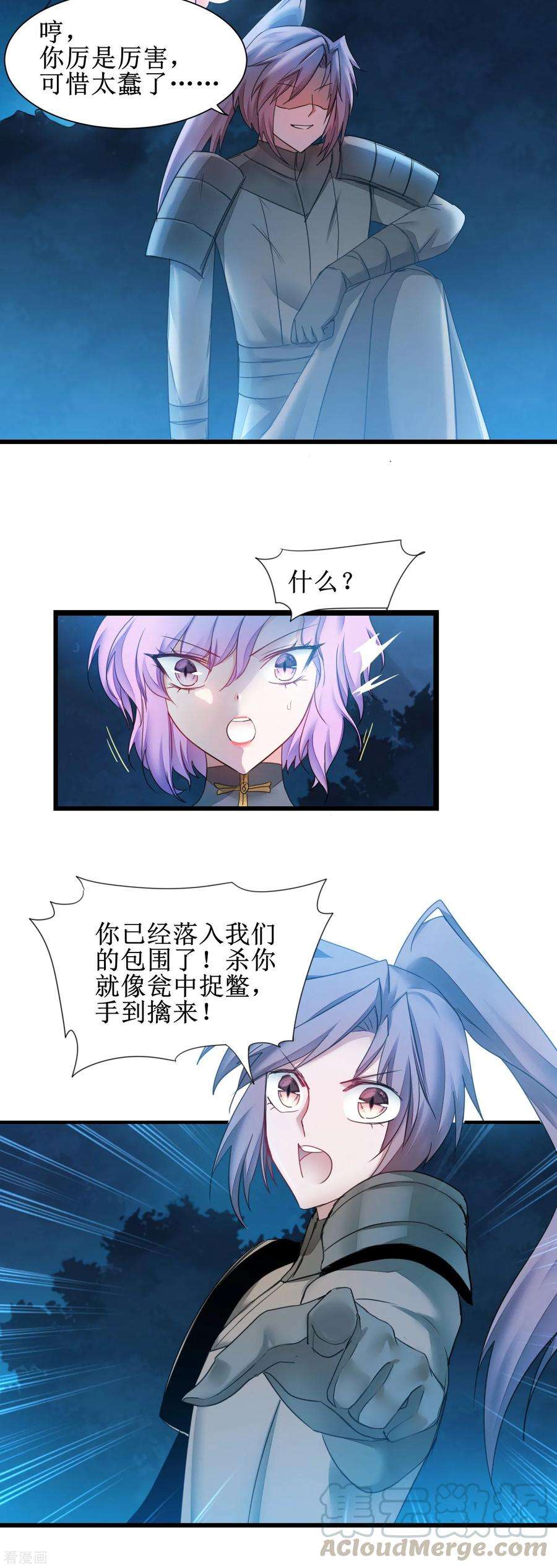 逆转仙途143话 展示演技