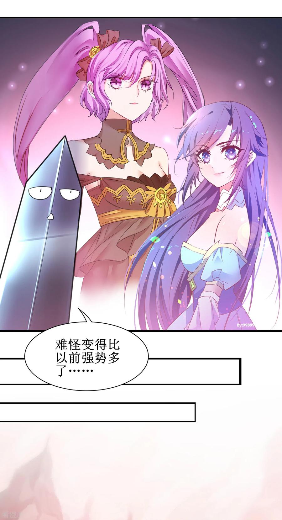 逆转仙途143话 展示演技