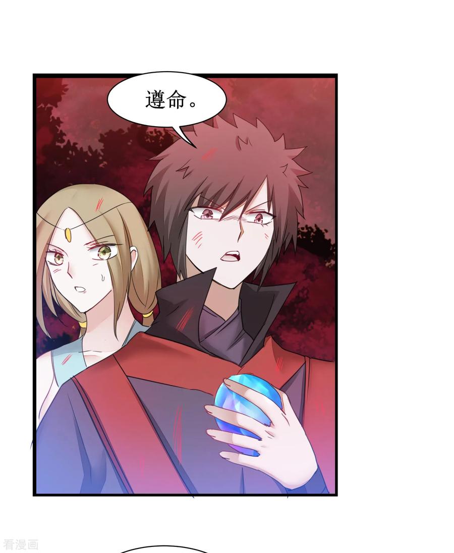 逆转仙途143话 展示演技