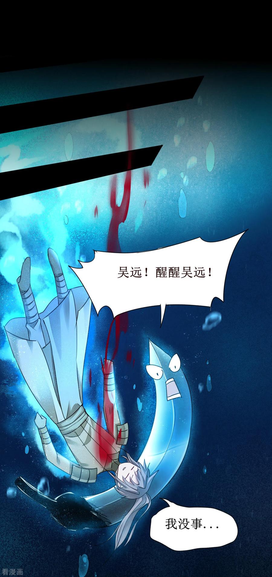 逆转仙途145话 承受太多