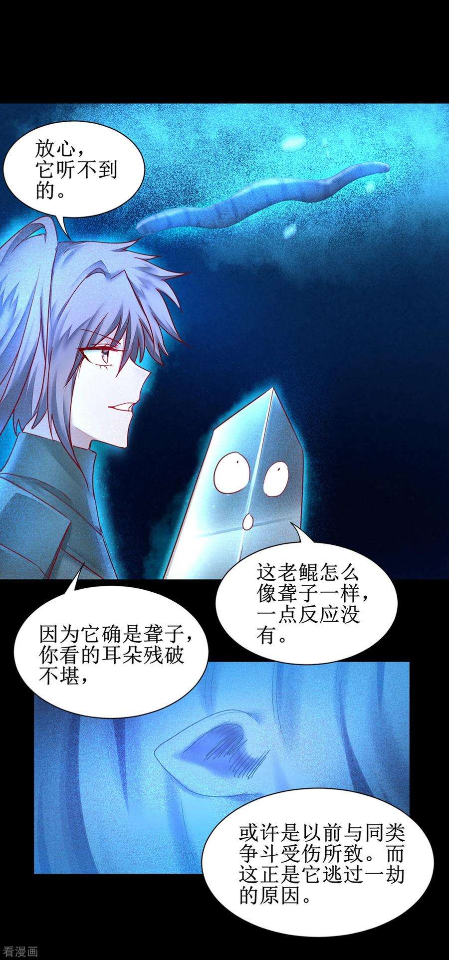 逆转仙途145话 承受太多