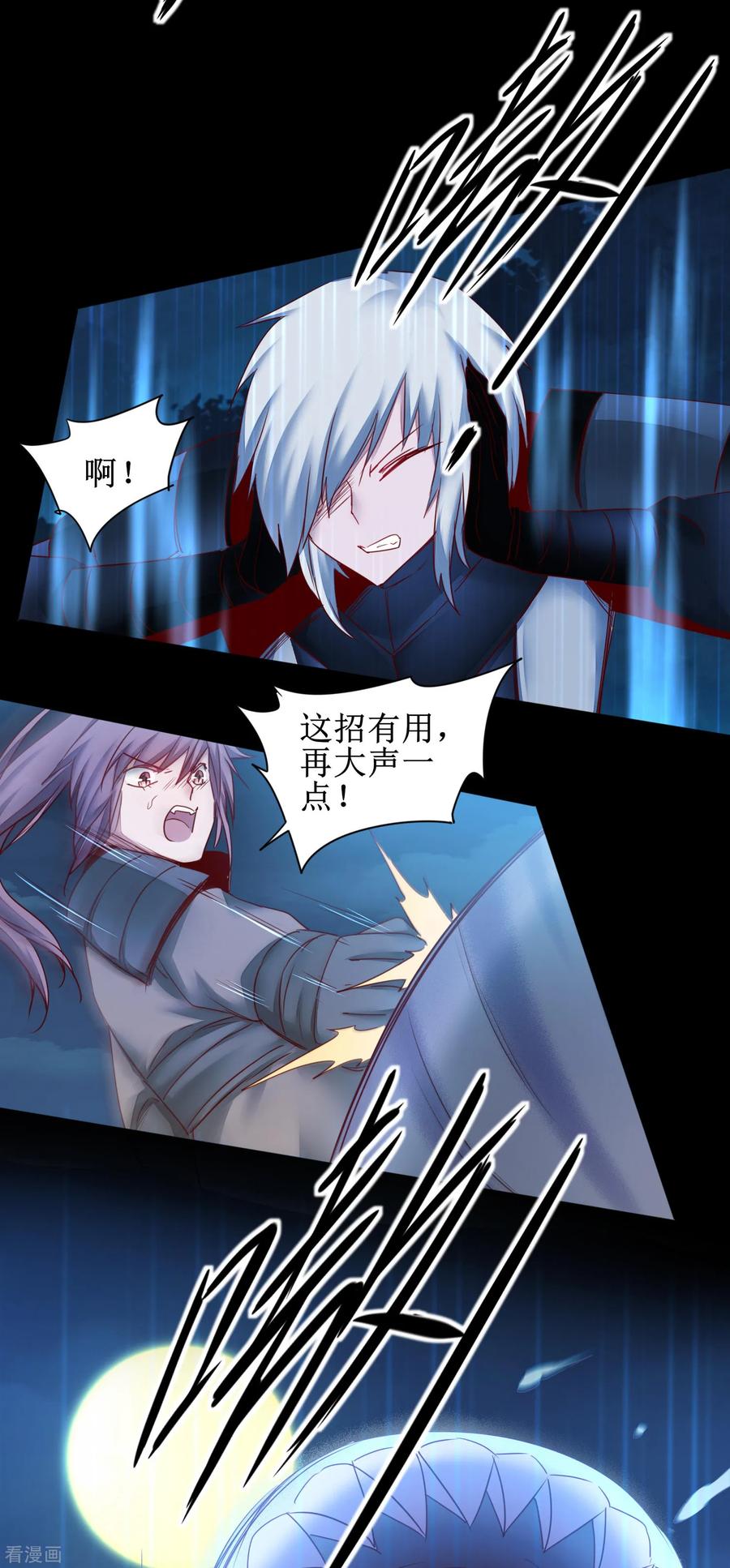 逆转仙途145话 承受太多