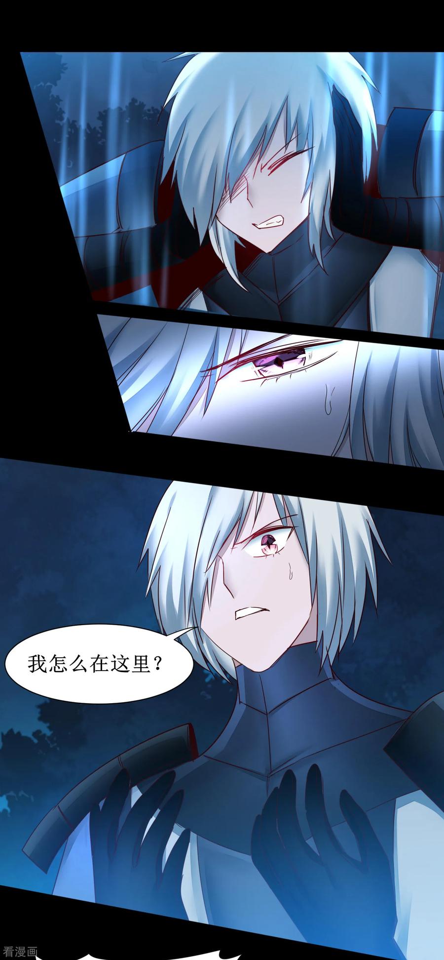 逆转仙途145话 承受太多