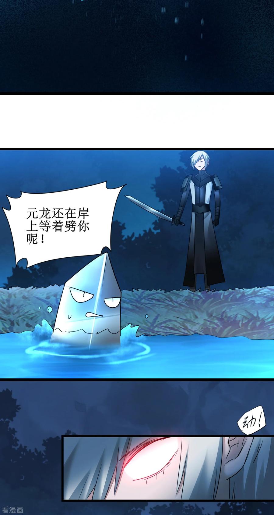 逆转仙途145话 承受太多