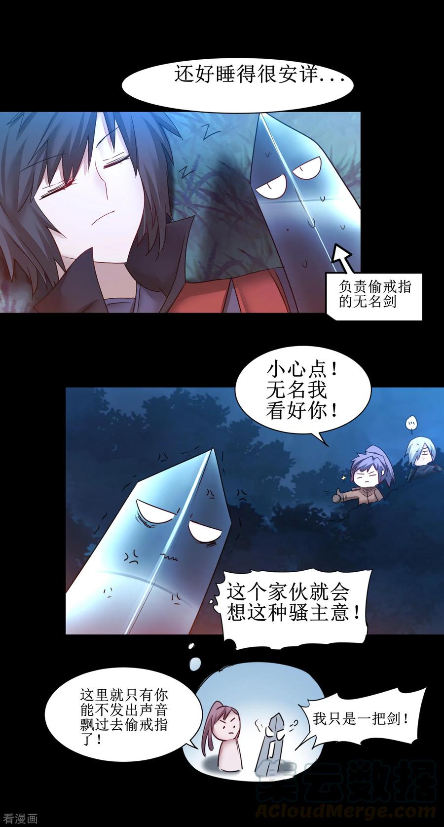 逆转仙途145话 承受太多