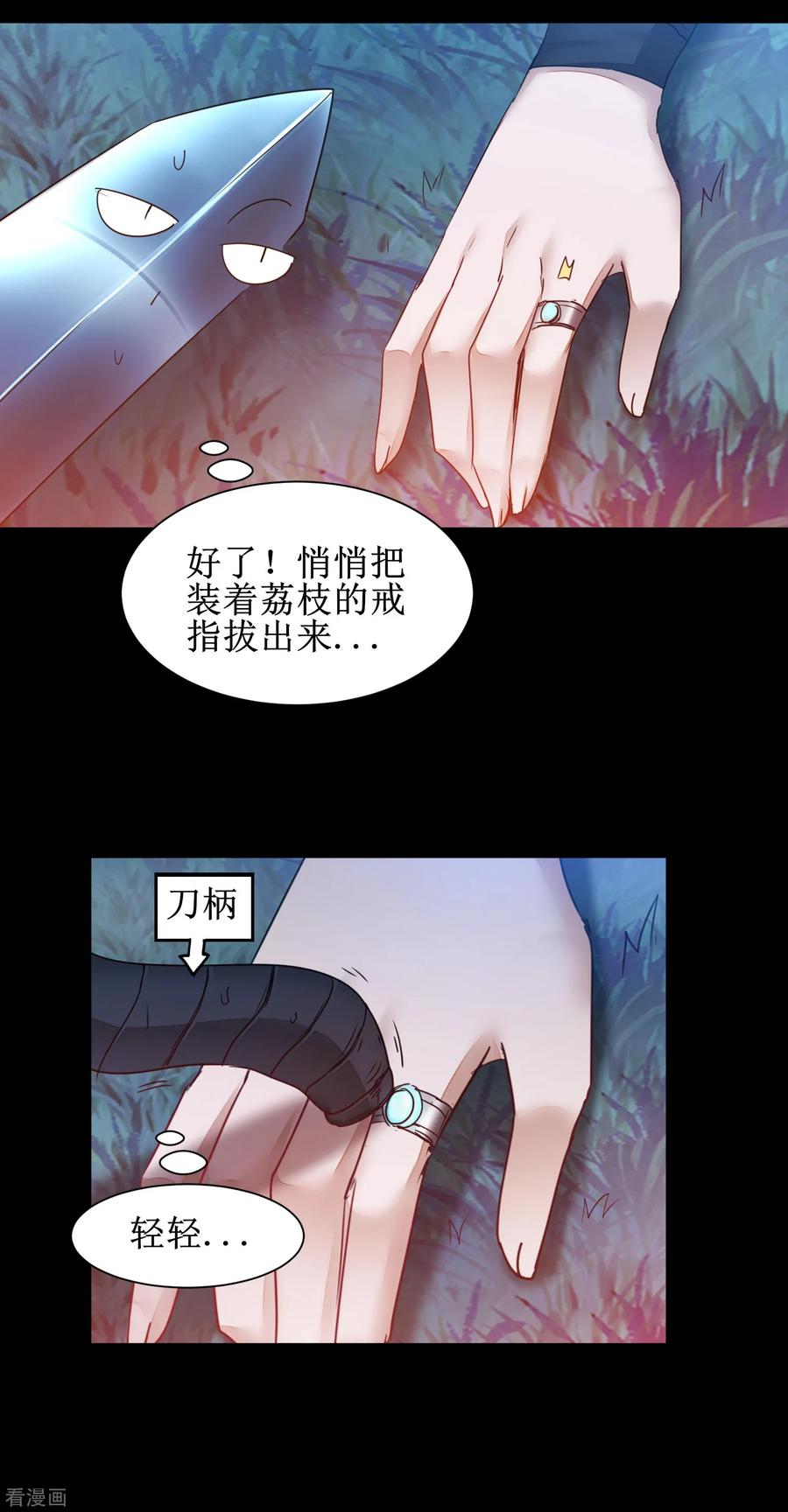 逆转仙途145话 承受太多