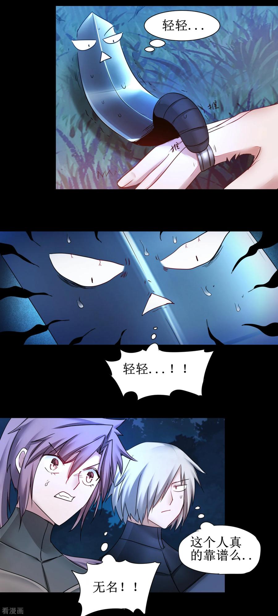 逆转仙途145话 承受太多