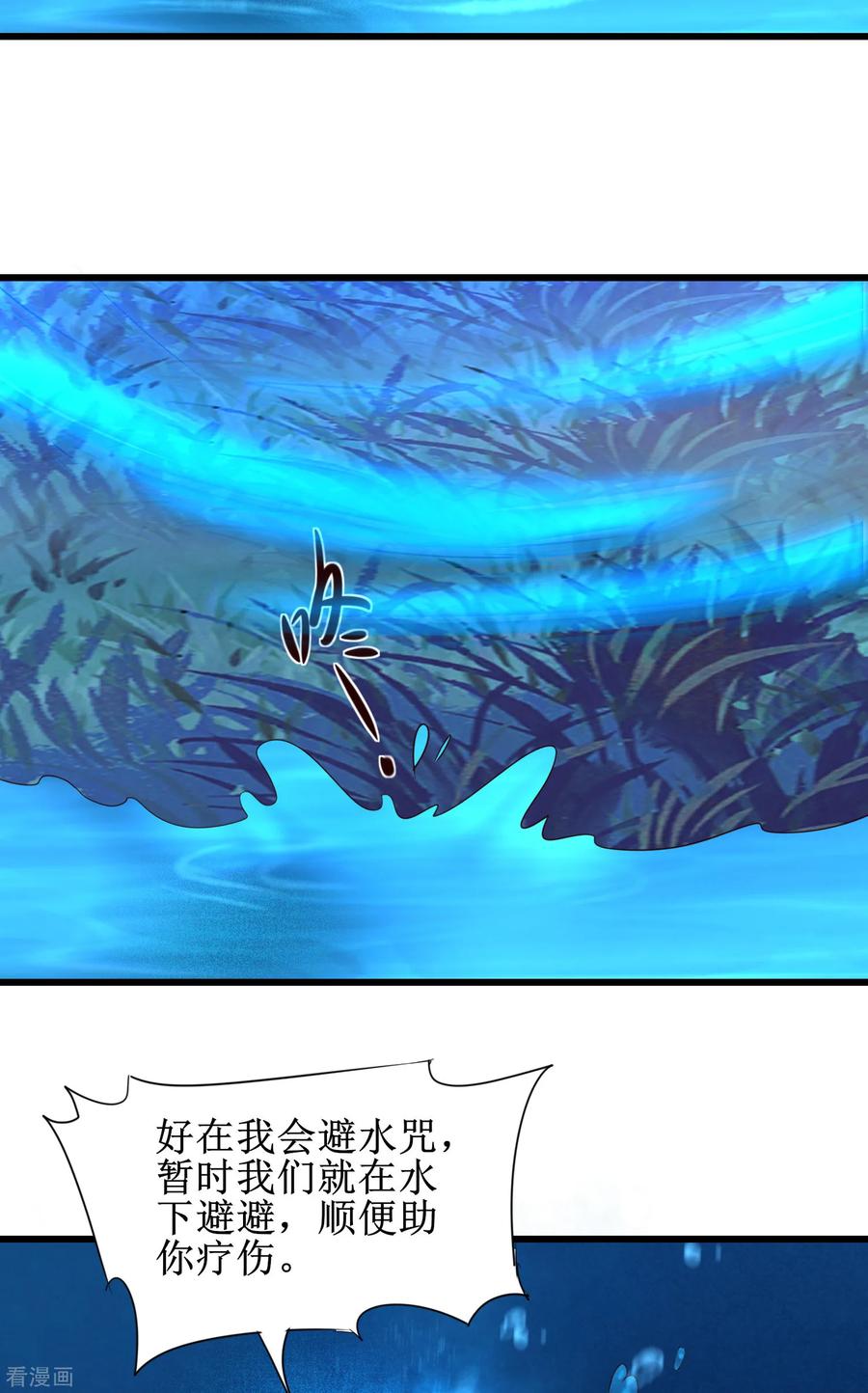 逆转仙途145话 承受太多