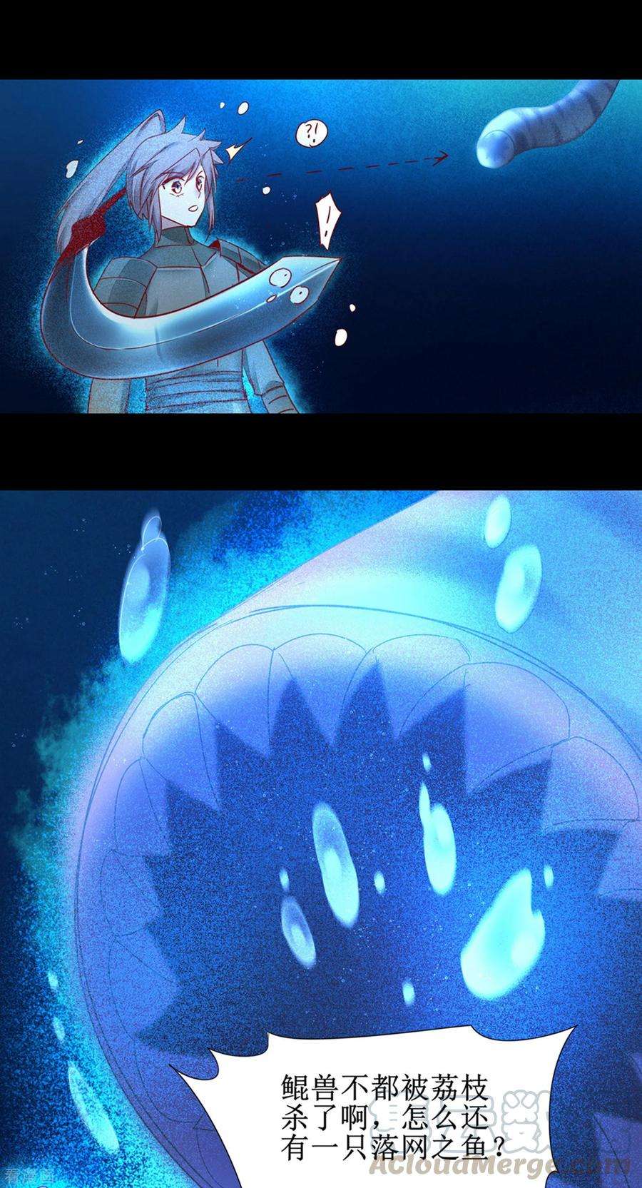 逆转仙途145话 承受太多