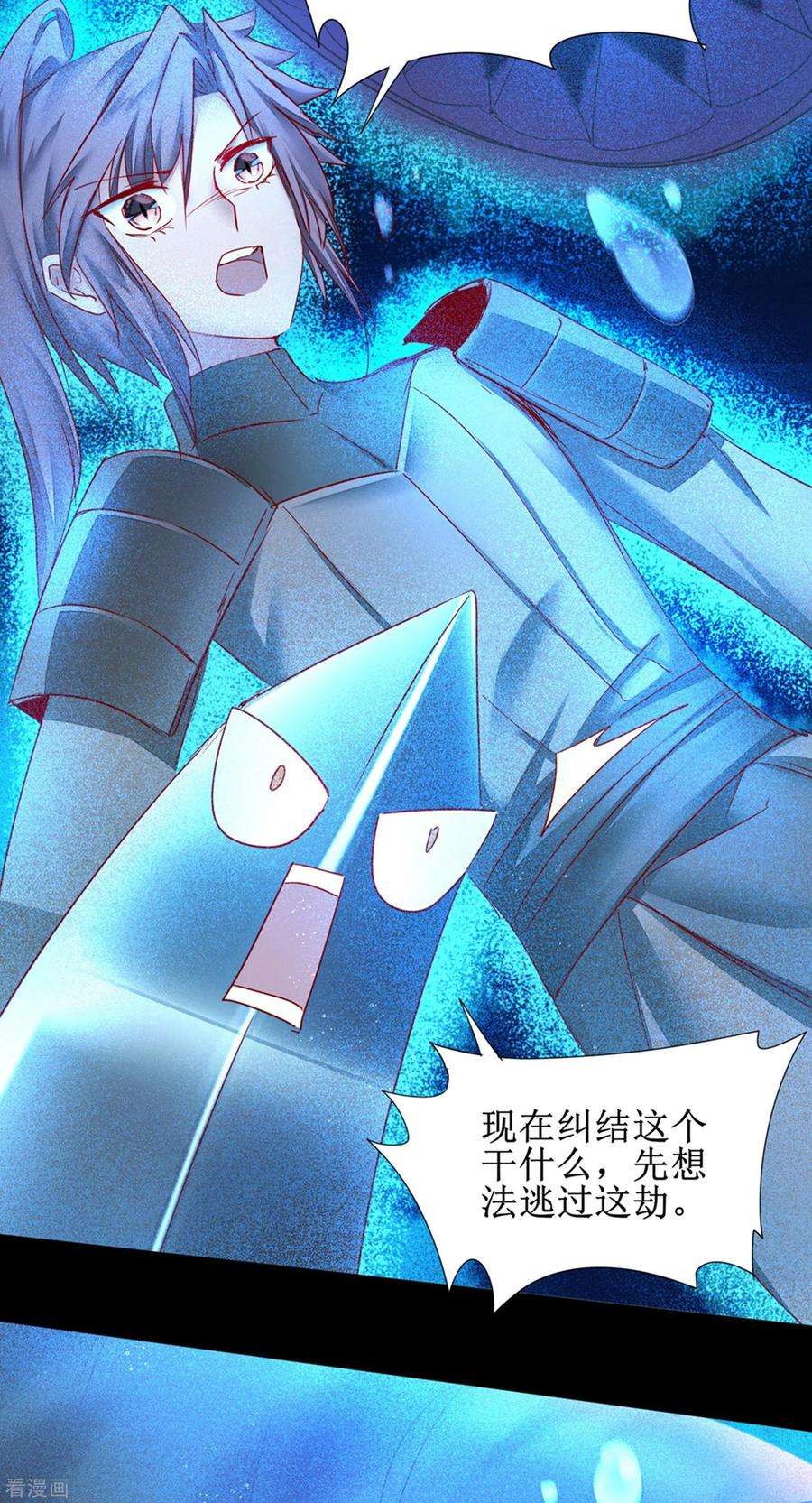 逆转仙途145话 承受太多