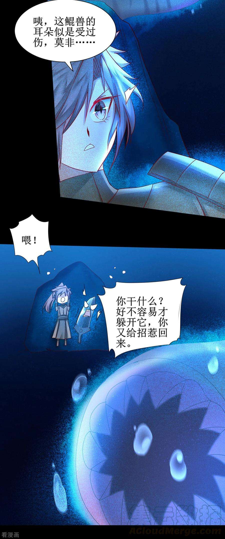 逆转仙途145话 承受太多