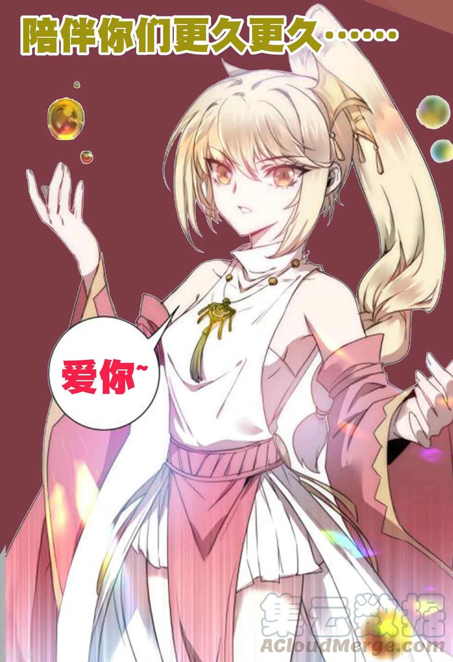 逆转仙途周末互动 吐槽大会第一期