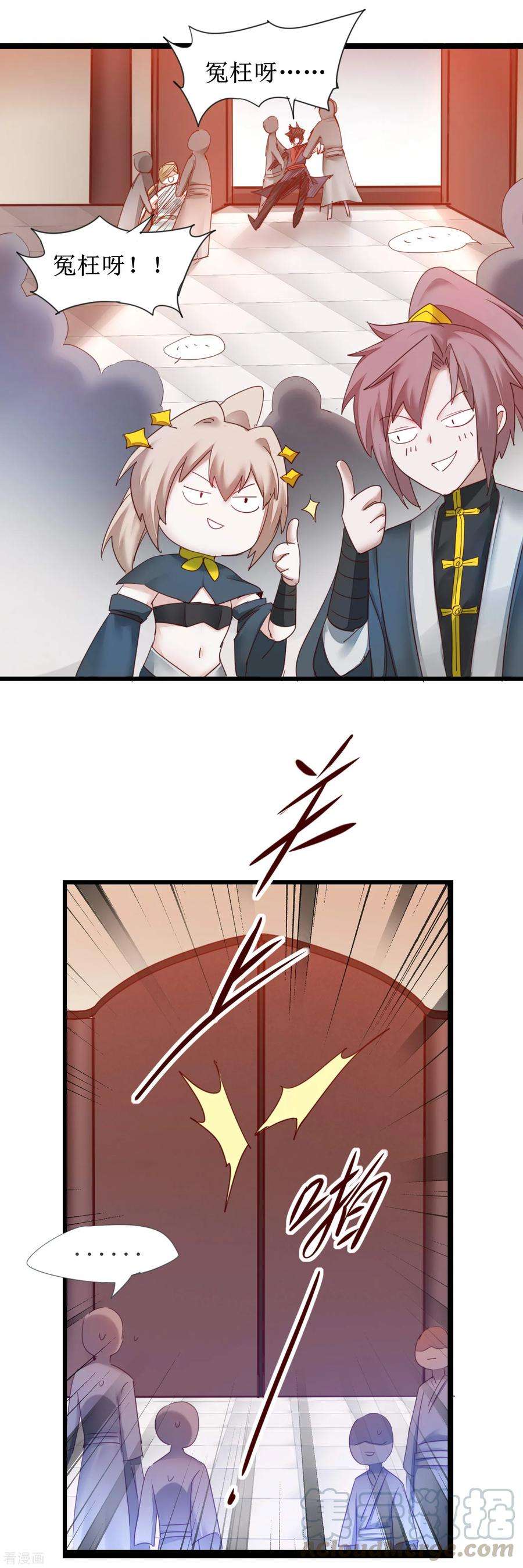逆转仙途148话 终获冠军