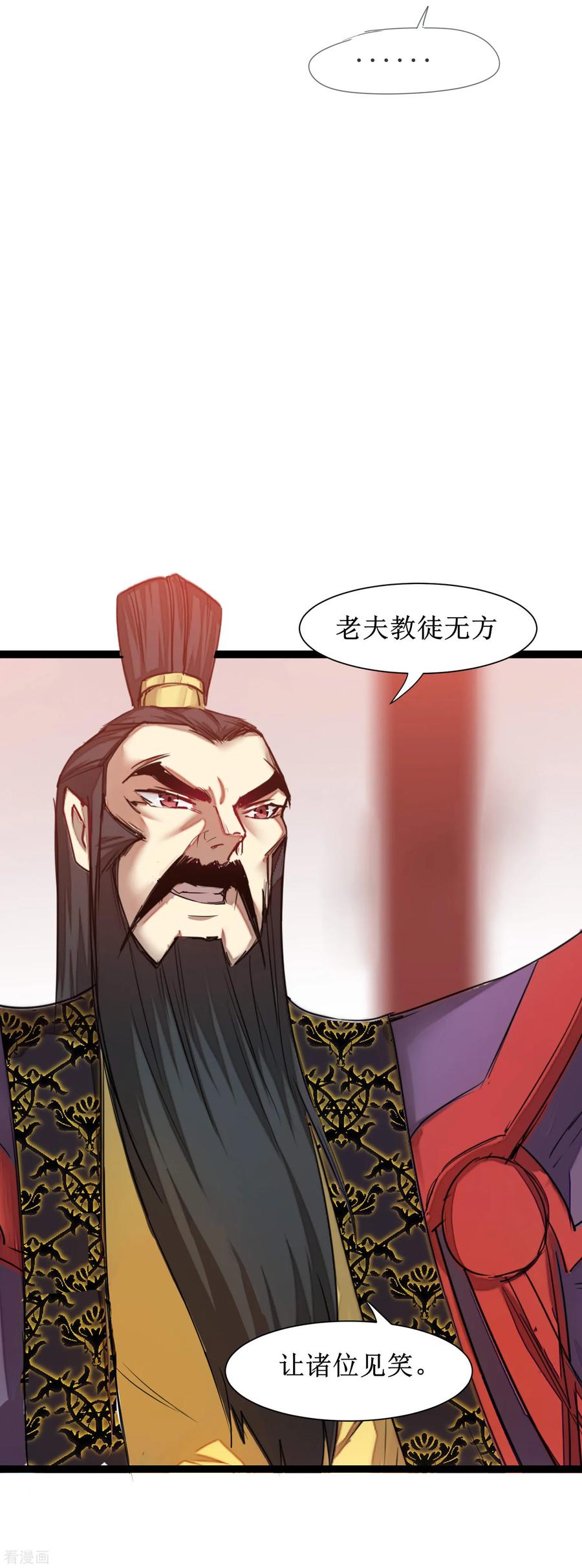 逆转仙途148话 终获冠军