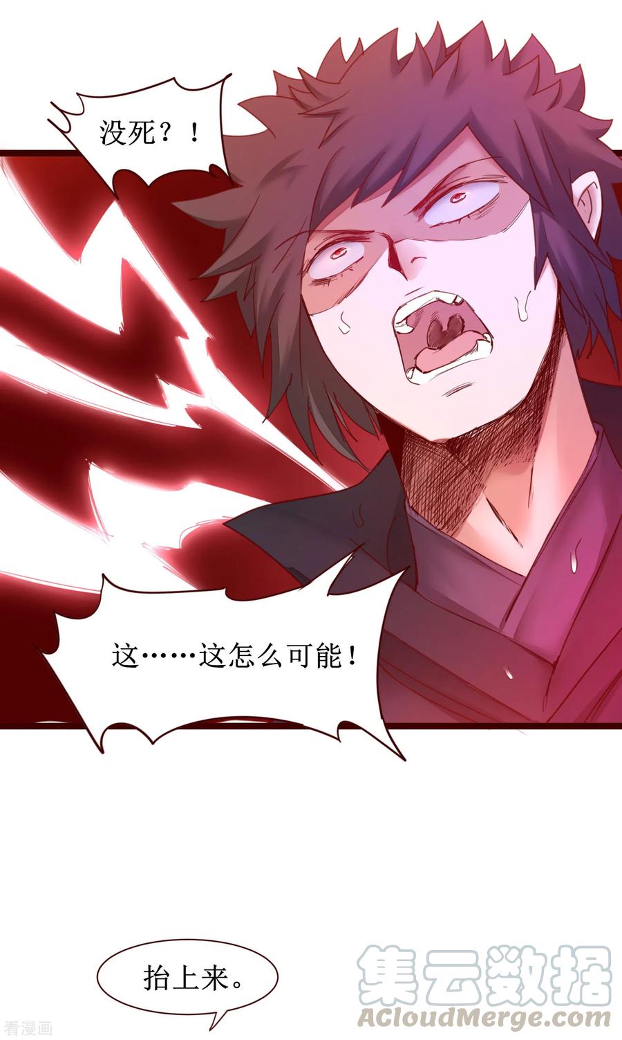 逆转仙途148话 终获冠军