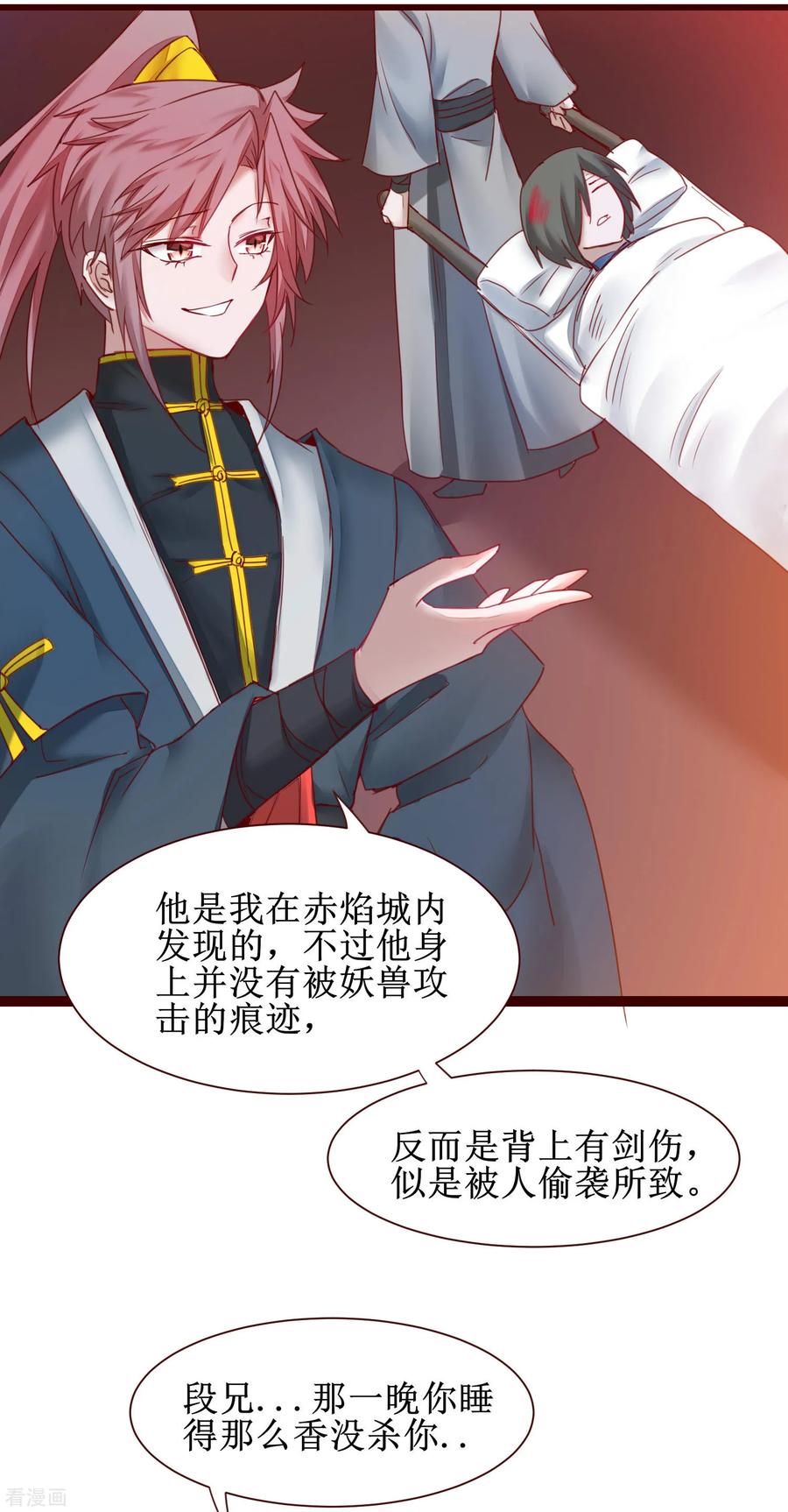 逆转仙途148话 终获冠军