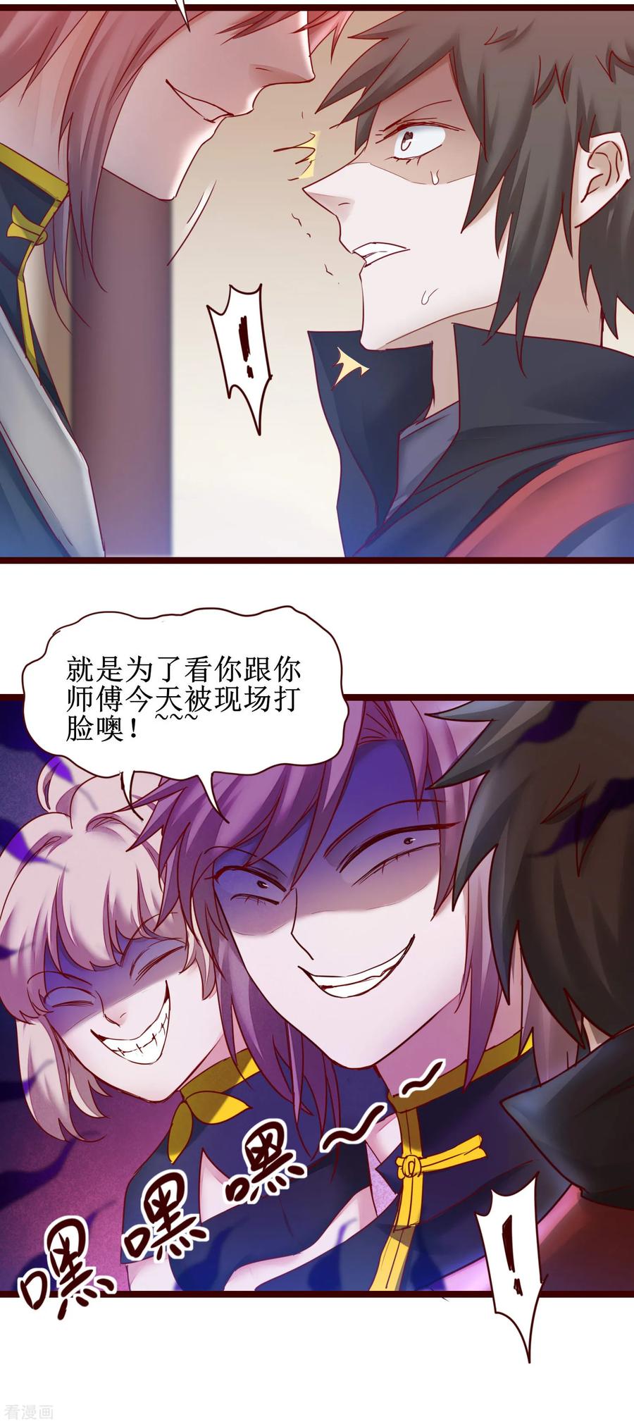 逆转仙途148话 终获冠军