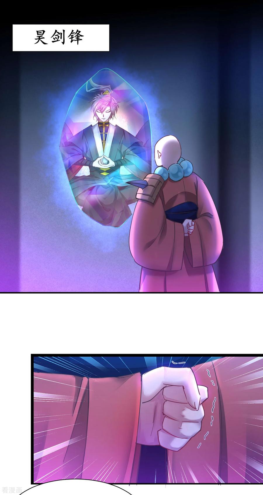 逆转仙途150话 此乃奇才