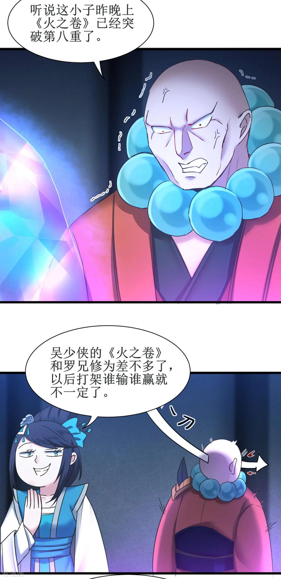 逆转仙途150话 此乃奇才