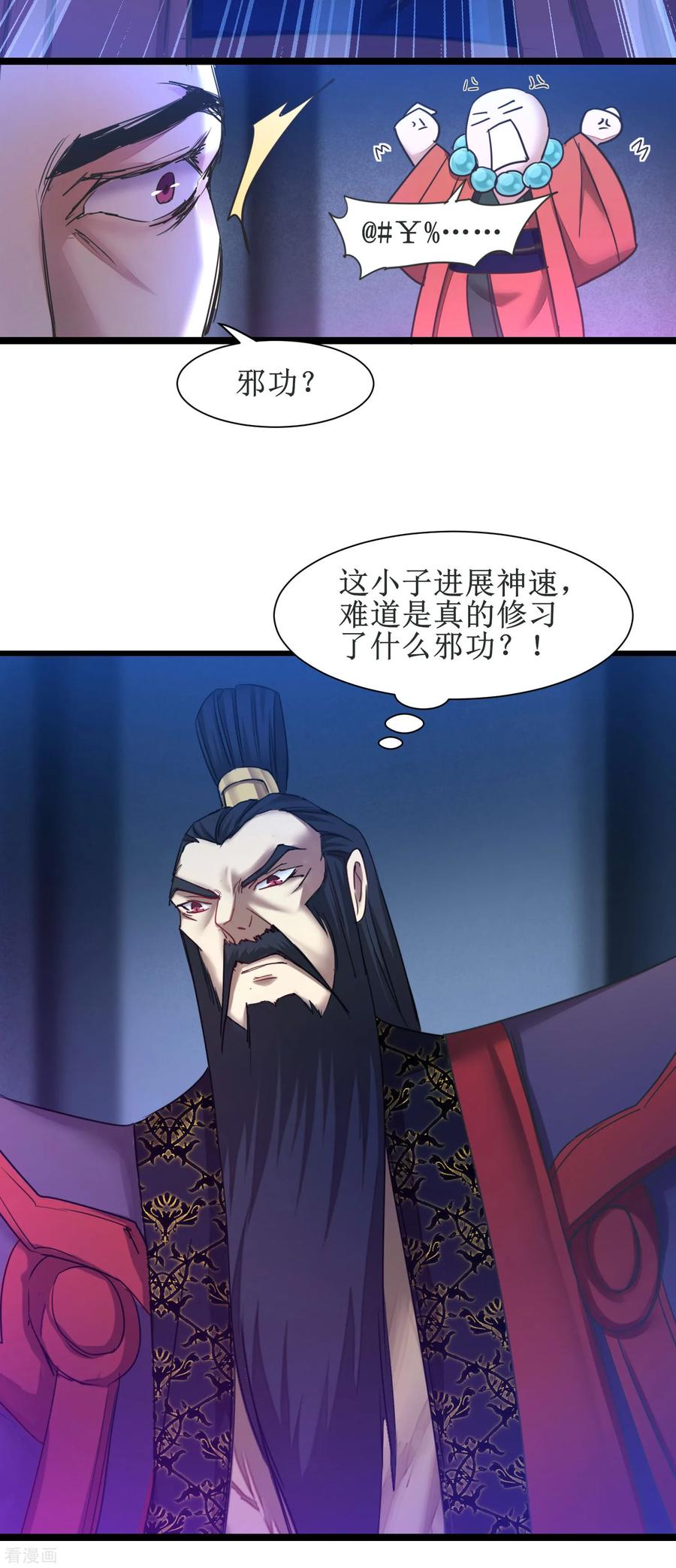 逆转仙途150话 此乃奇才