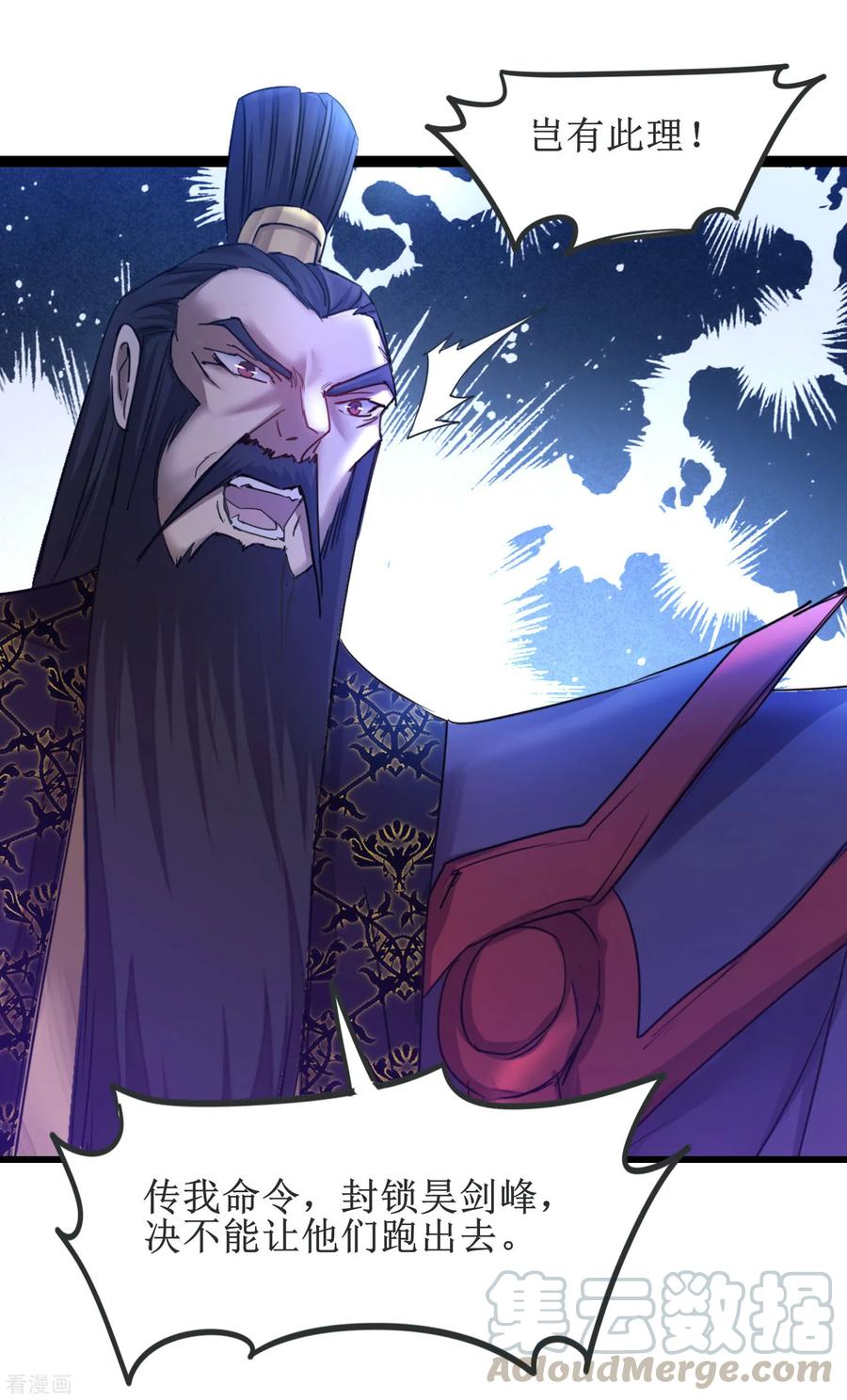 逆转仙途150话 此乃奇才