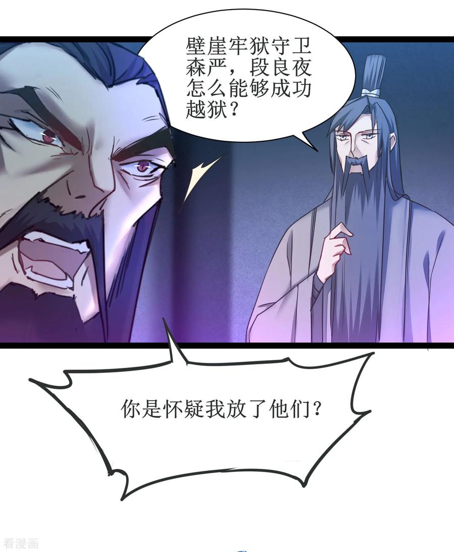 逆转仙途150话 此乃奇才