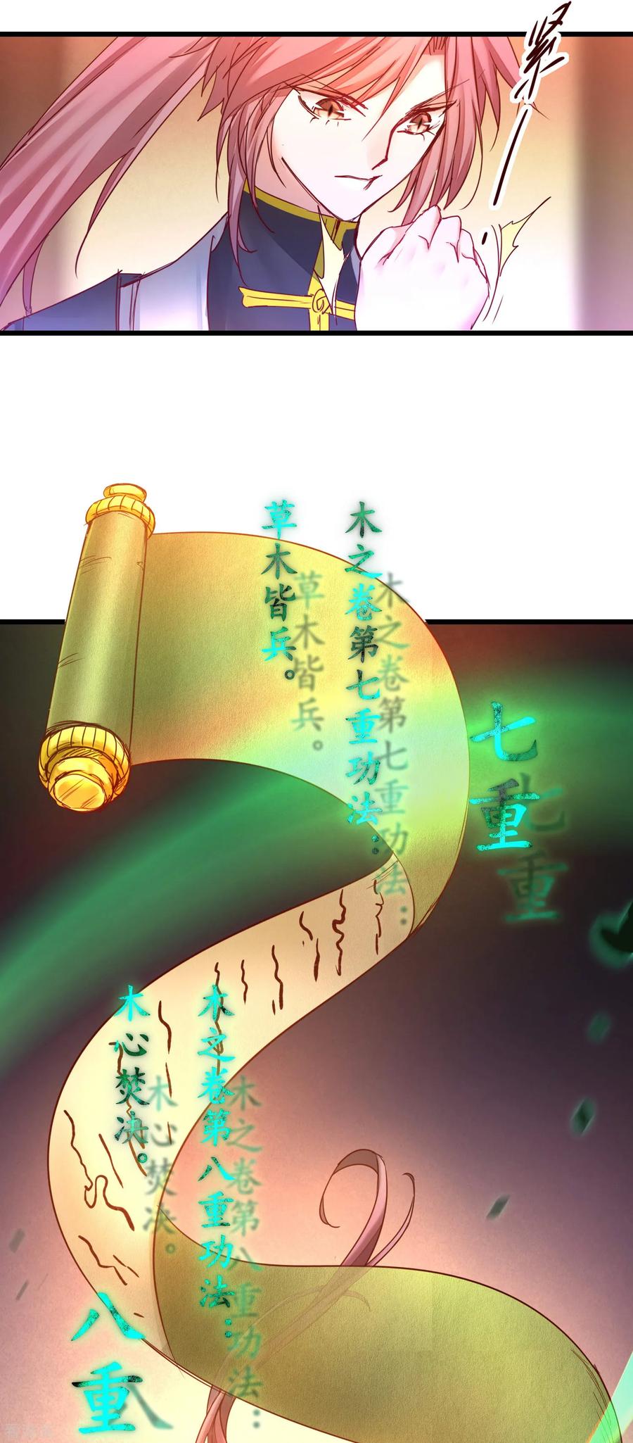逆转仙途150话 此乃奇才
