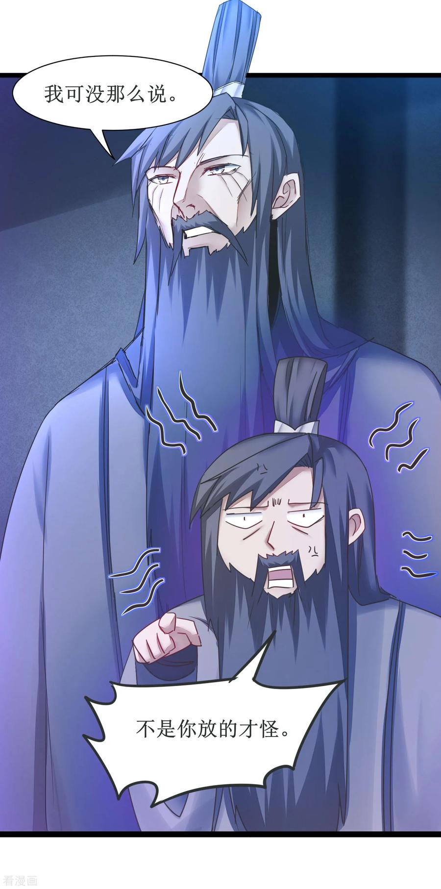 逆转仙途150话 此乃奇才